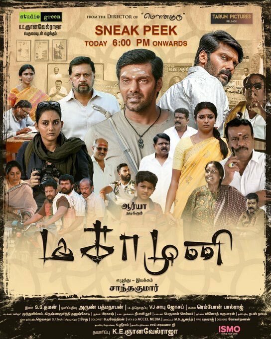 Magamuni (2019)