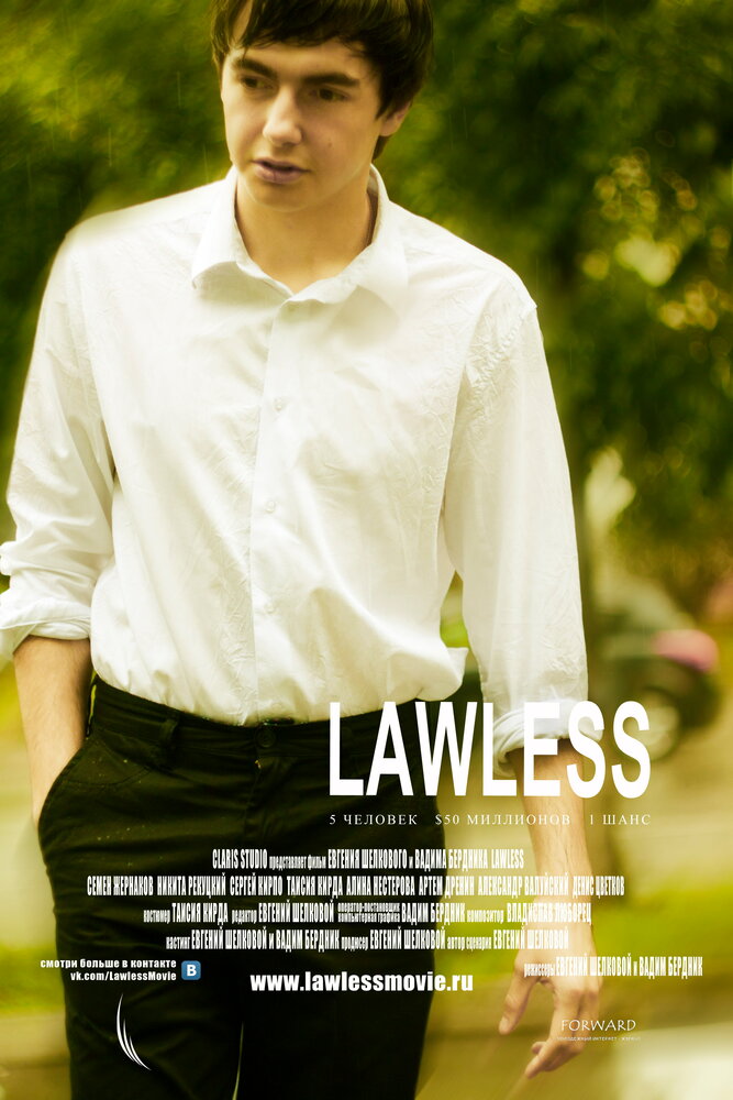 Lawless (2012)