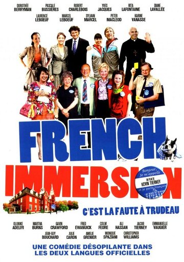Французское погружение (2011)