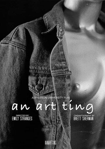 An Art Ting (2018)