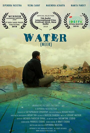 Neer: water (2017)