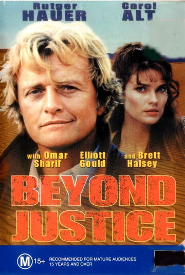 Правосудие бессильно (1991)