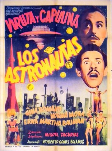 Астронавты (1964)