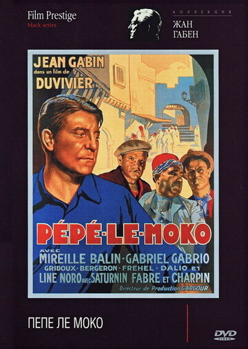 Пепе ле Моко (1936)