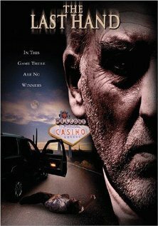 После игры (1997)