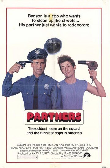 Партнеры (1982)